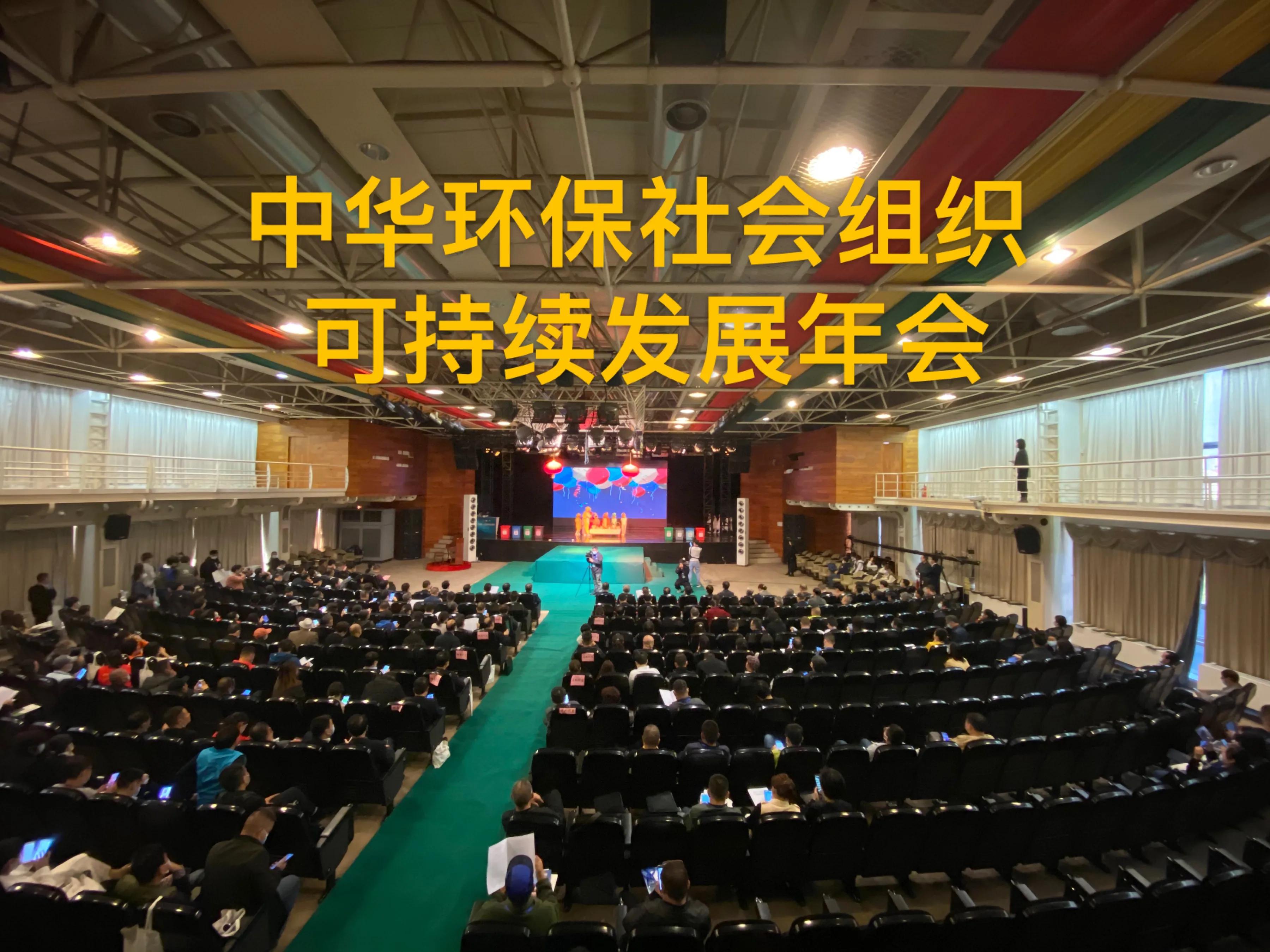 長沙年會會場