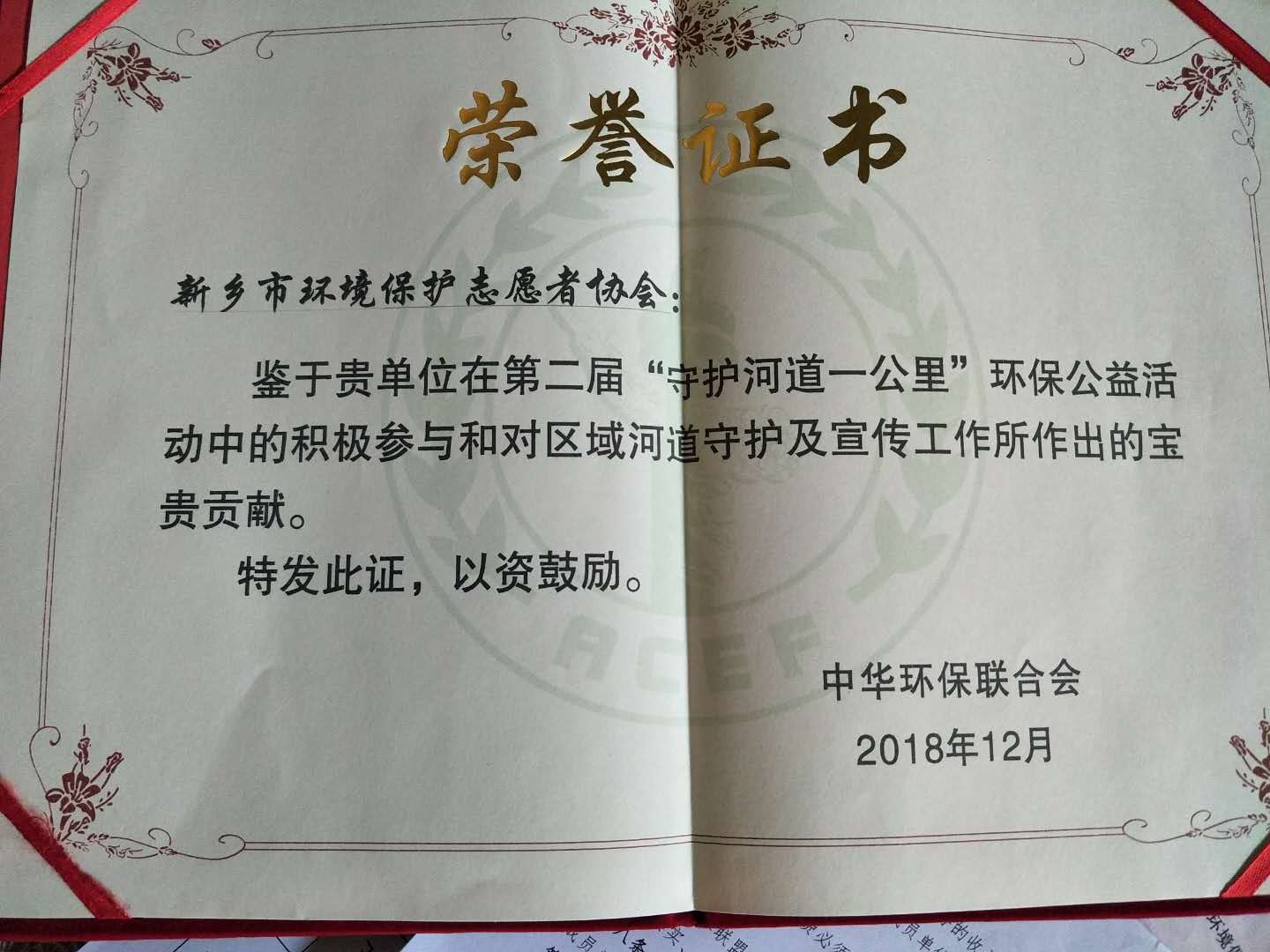 守護河道獎勵